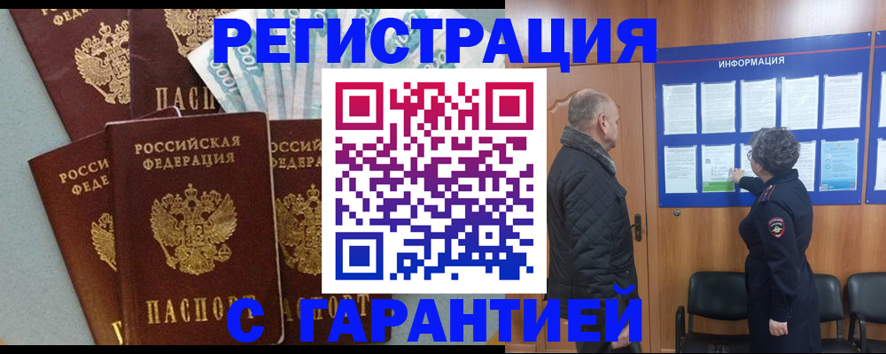 прописка иностранных граждан в Чернушке