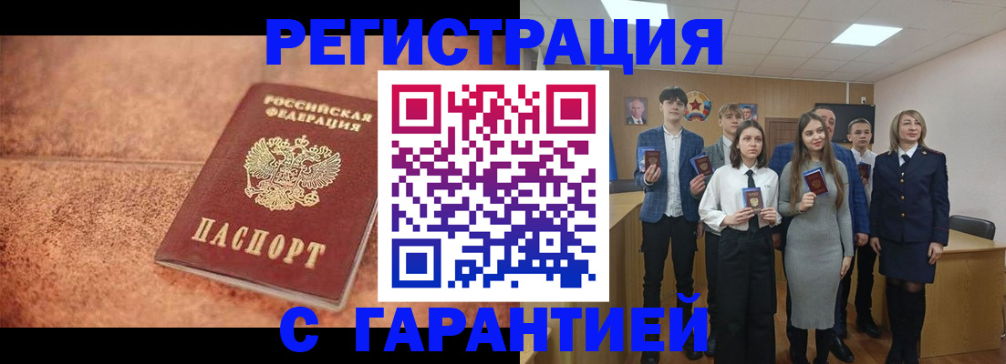 прописка иностранных граждан в Чернушке