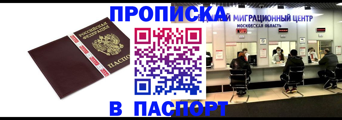где прописаться в Чернушке