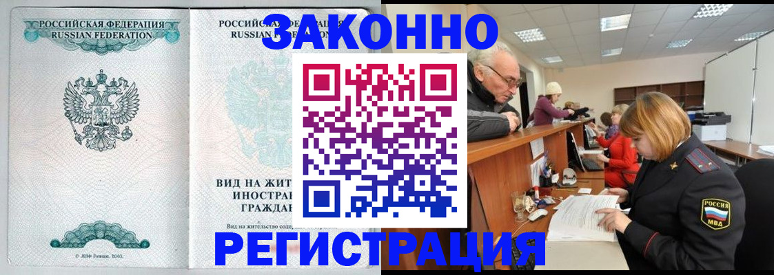 прописка поиск в Чернушке