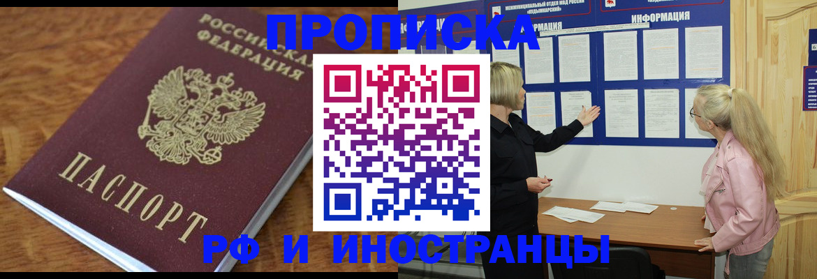 миграционный учет в Чернушке